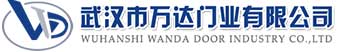 武汉市万达门业有限公司-电动卷帘门-工业门,鱼峰快速卷帘门,鱼峰堆积门