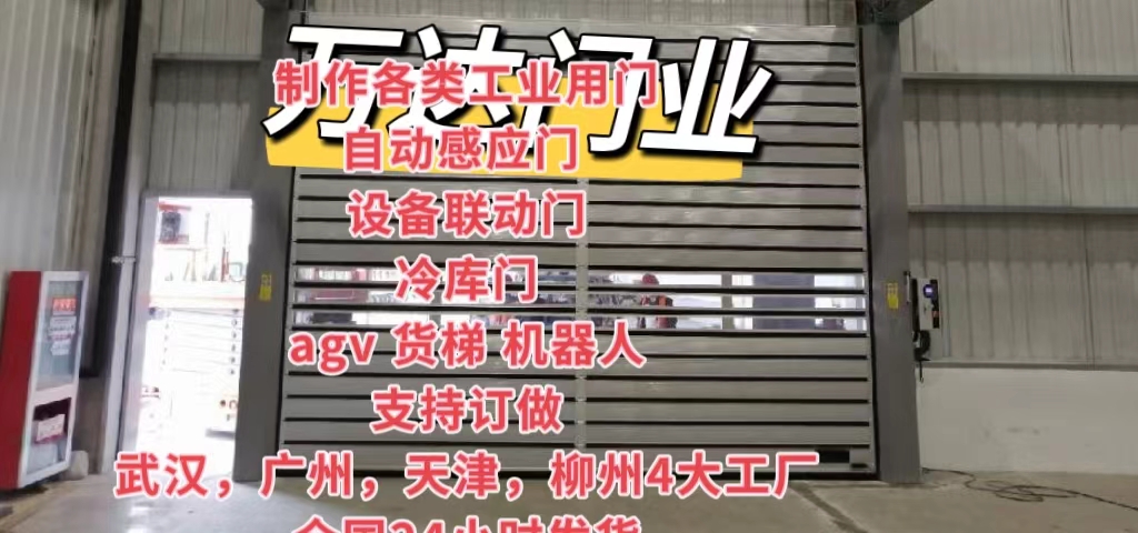 鱼峰防爆电动卷帘门（镀锌）